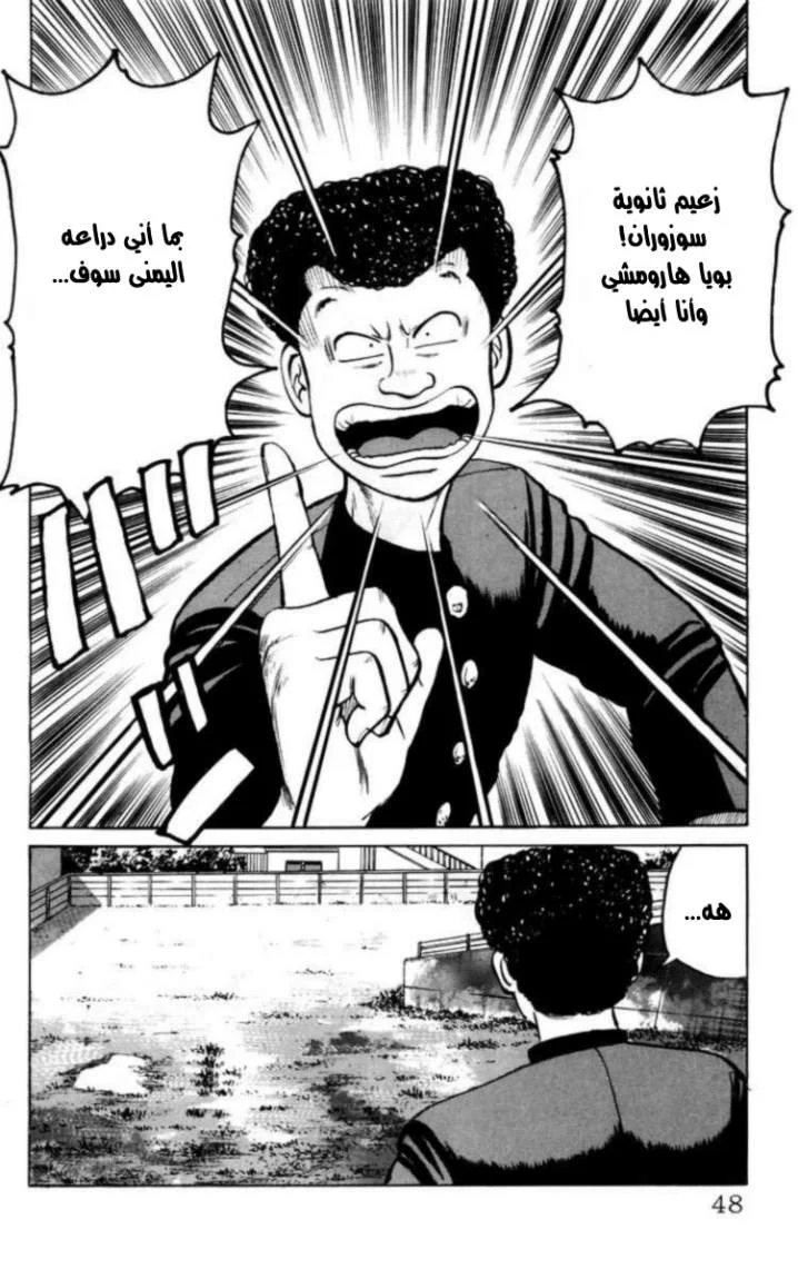 Read CROWS AR Manga Online
