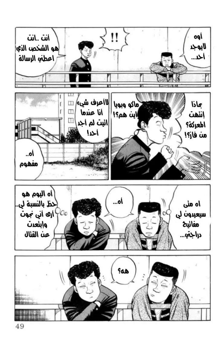 Read CROWS AR Manga Online
