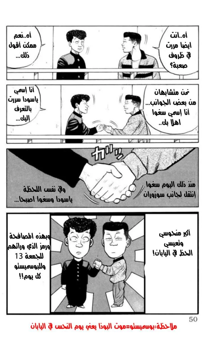 Read CROWS AR Manga Online