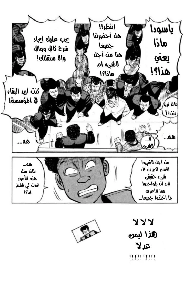 Read CROWS AR Manga Online