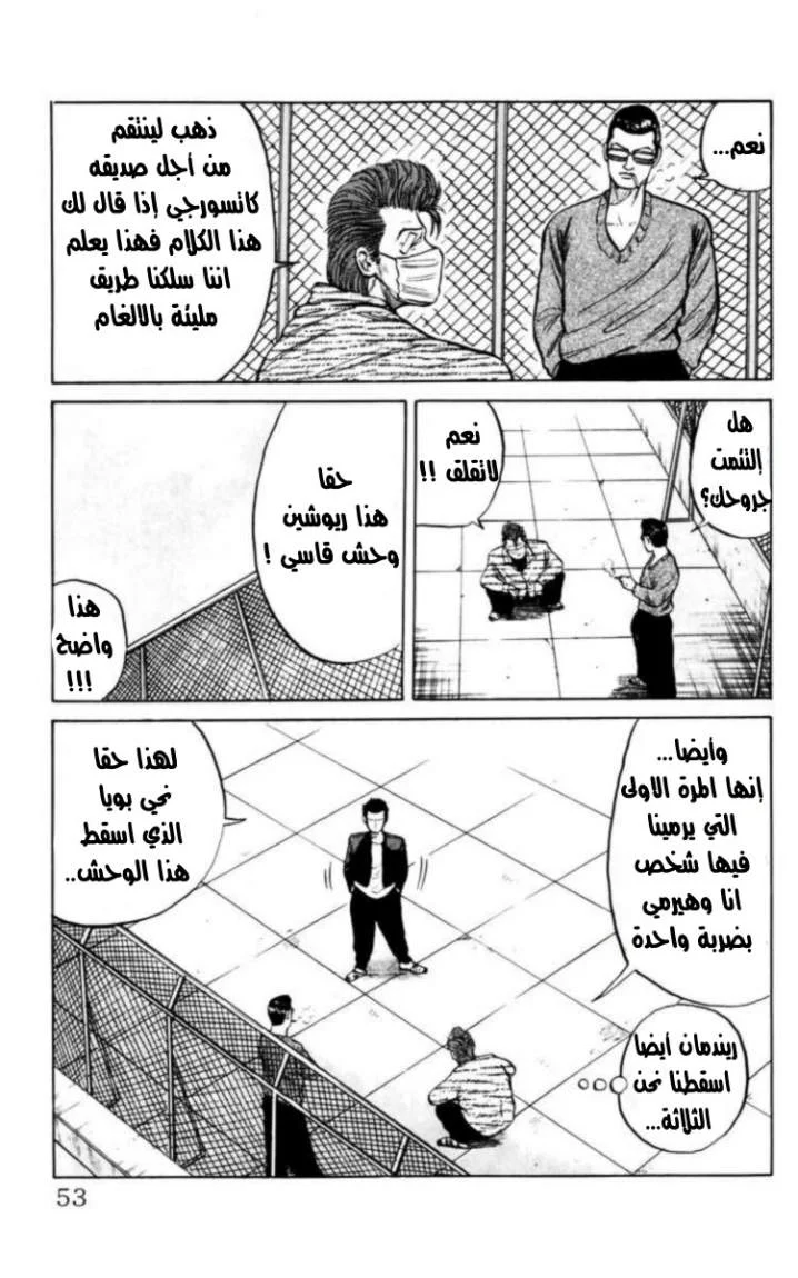 Read CROWS AR Manga Online