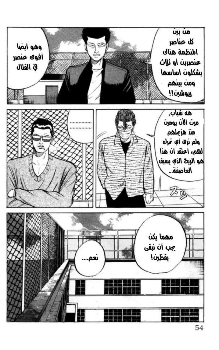 Read CROWS AR Manga Online