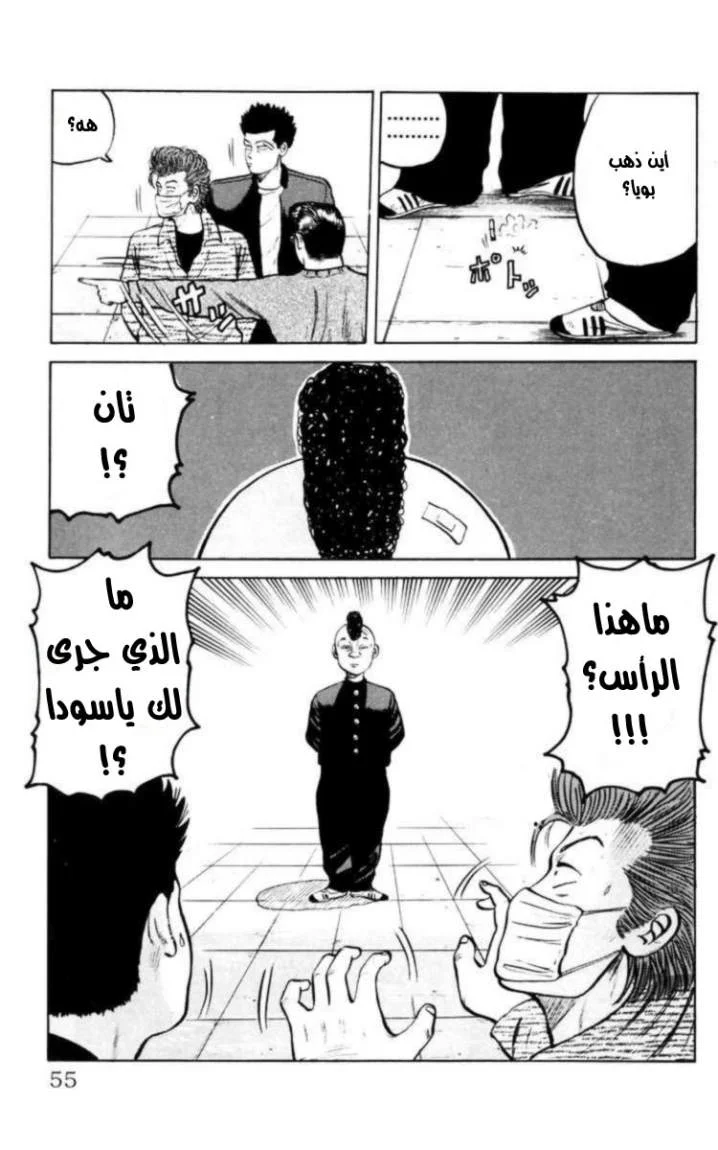 Read CROWS AR Manga Online