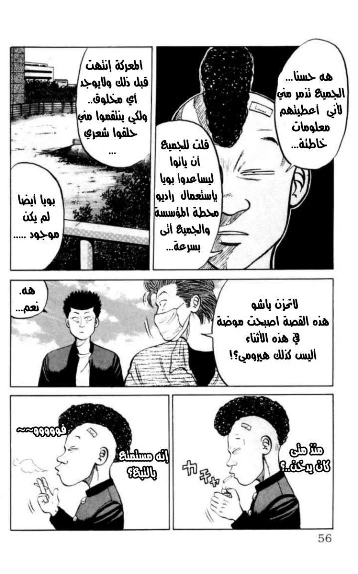 Read CROWS AR Manga Online