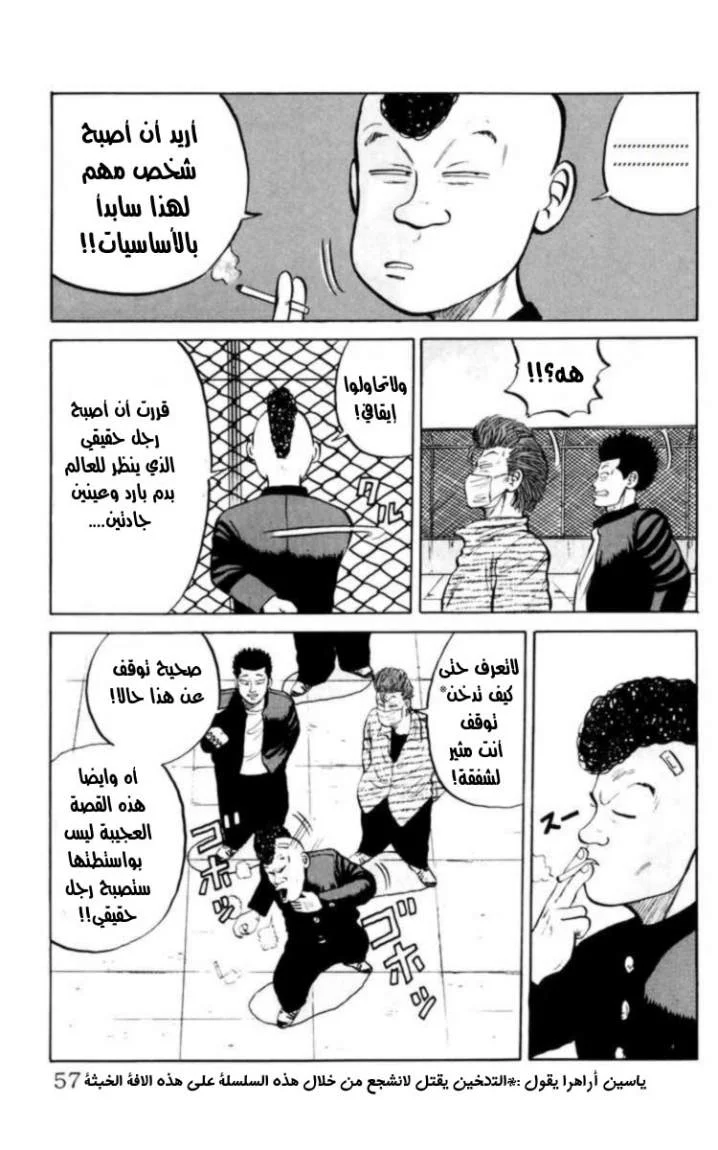Read CROWS AR Manga Online