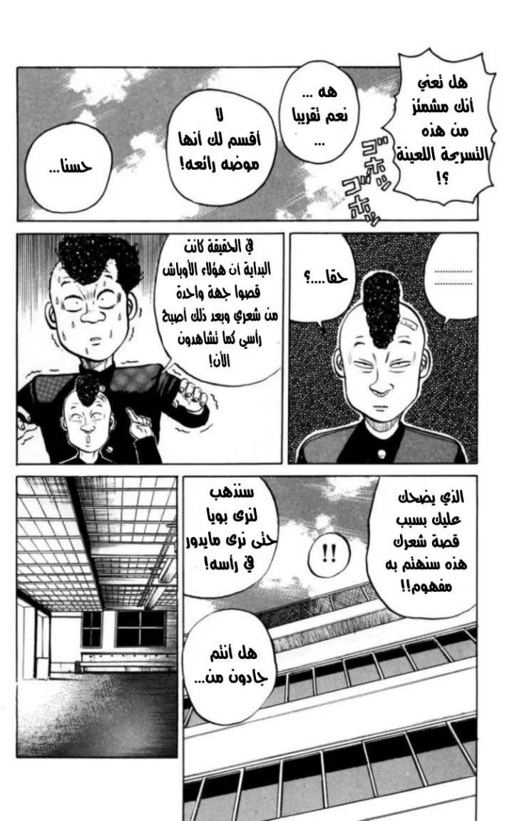 Read CROWS AR Manga Online