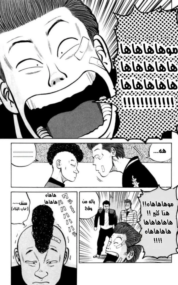 Read CROWS AR Manga Online