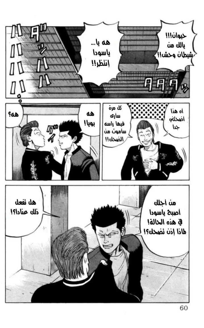 Read CROWS AR Manga Online