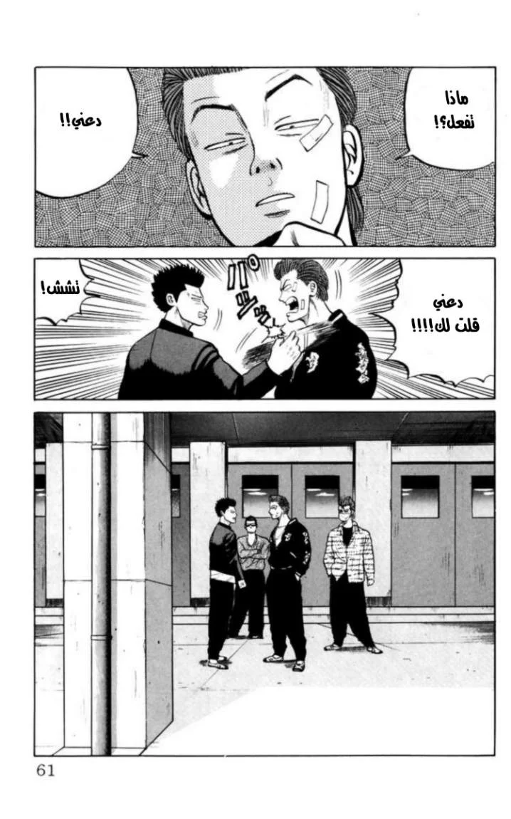 Read CROWS AR Manga Online