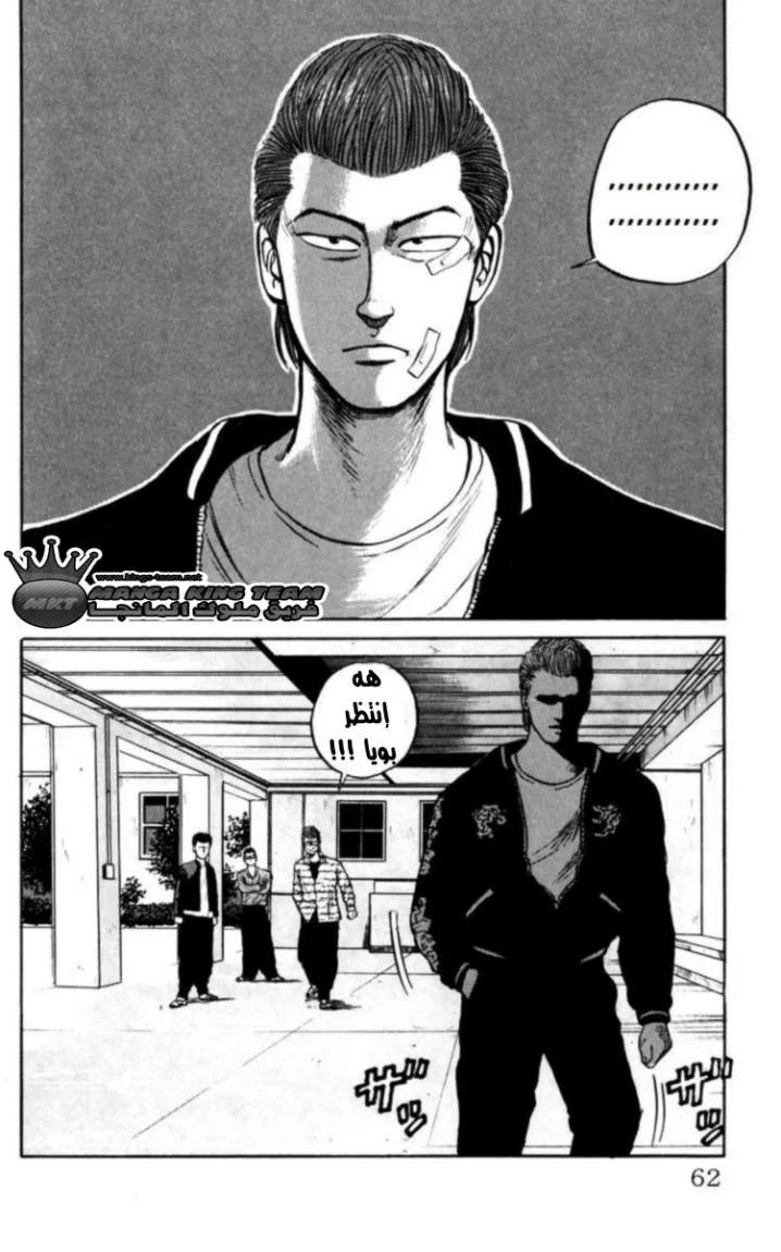 Read CROWS AR Manga Online