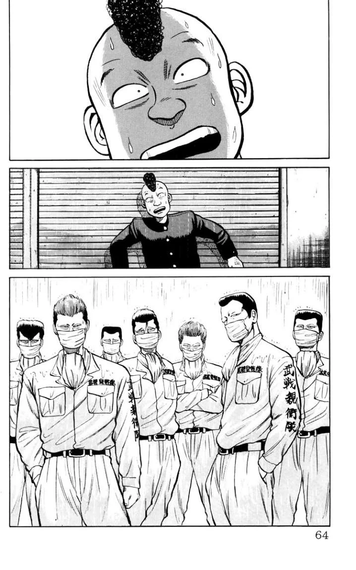 Read CROWS AR Manga Online