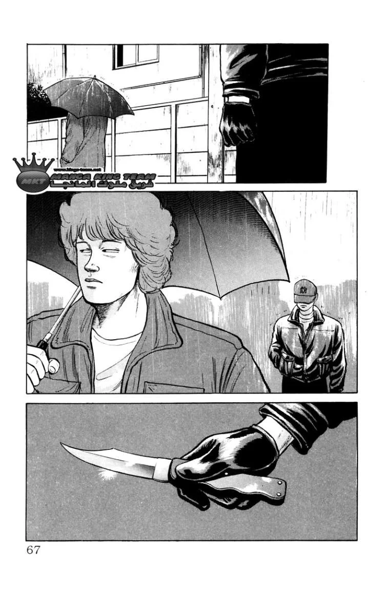 Read CROWS AR Manga Online