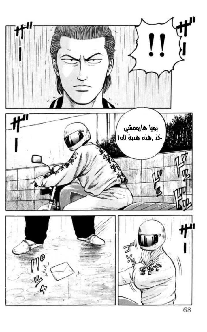 Read CROWS AR Manga Online