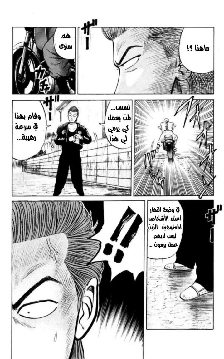Read CROWS AR Manga Online