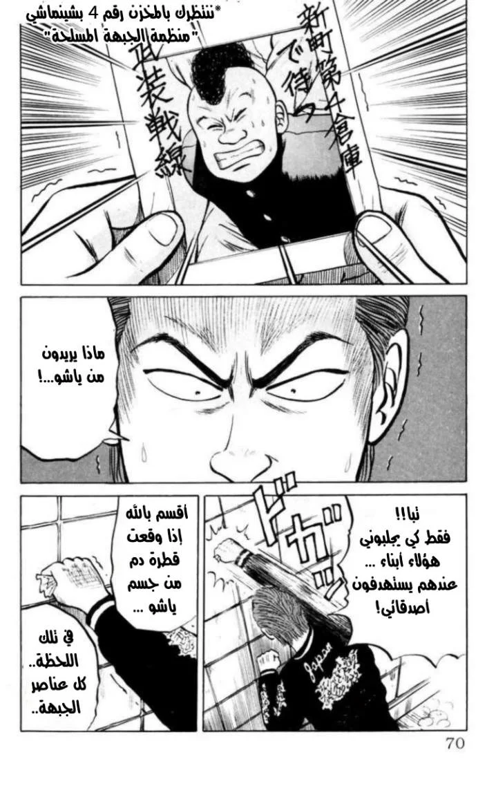 Read CROWS AR Manga Online