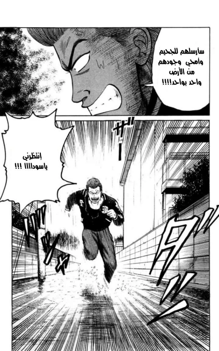 Read CROWS AR Manga Online