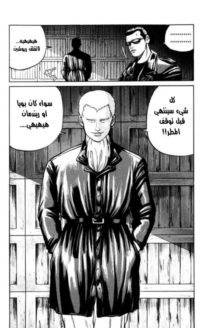 Read CROWS AR Manga Online