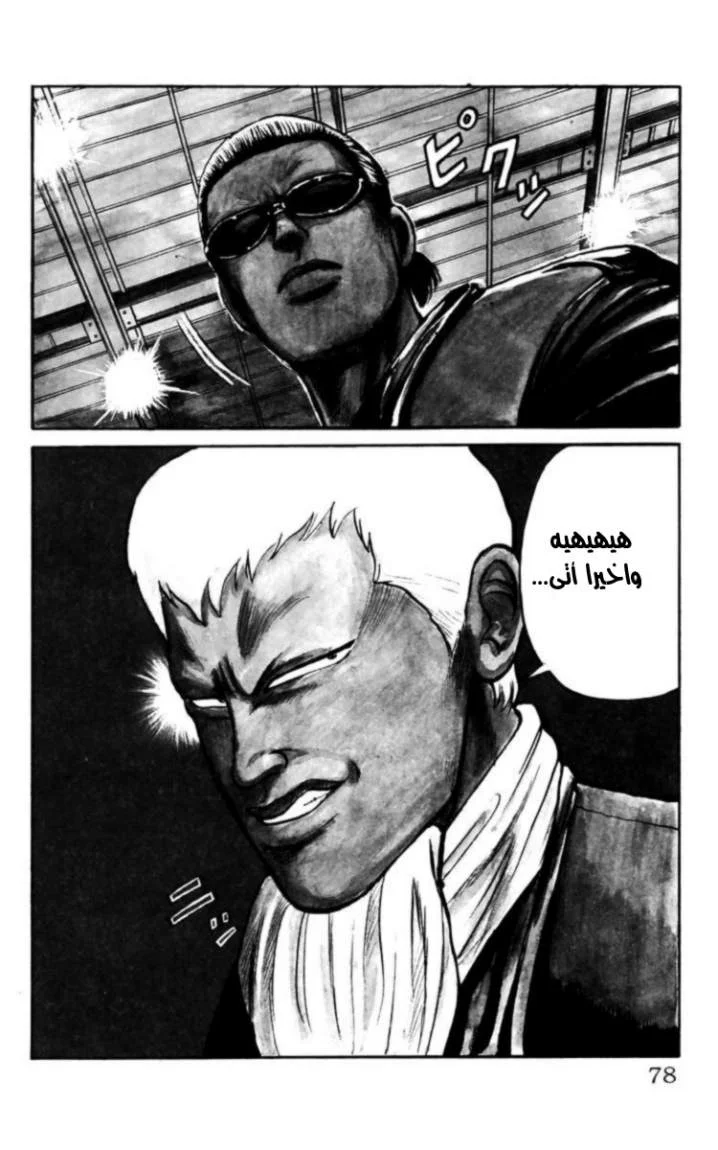 Read CROWS AR Manga Online