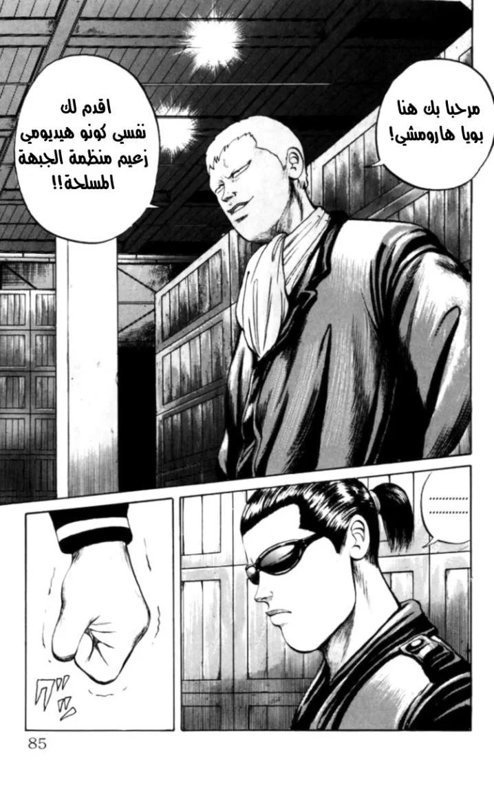 Read CROWS AR Manga Online