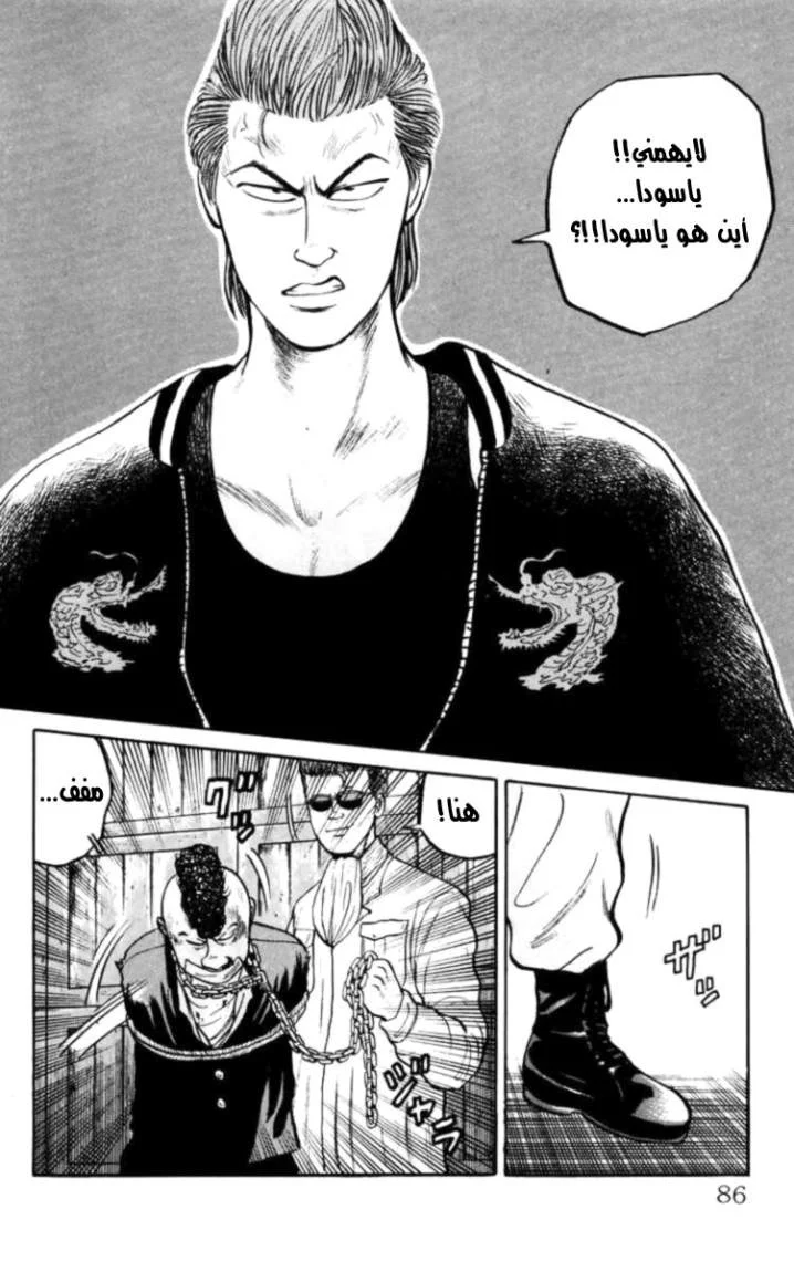 Read CROWS AR Manga Online