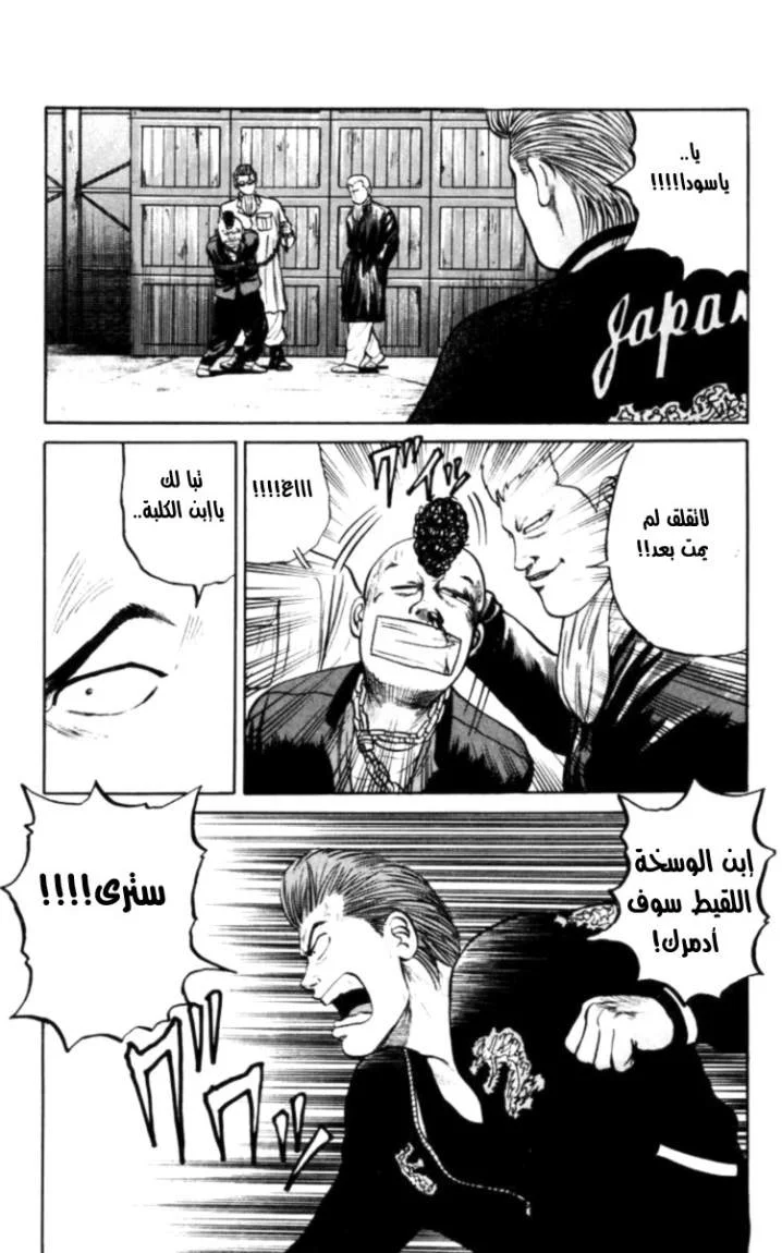 Read CROWS AR Manga Online