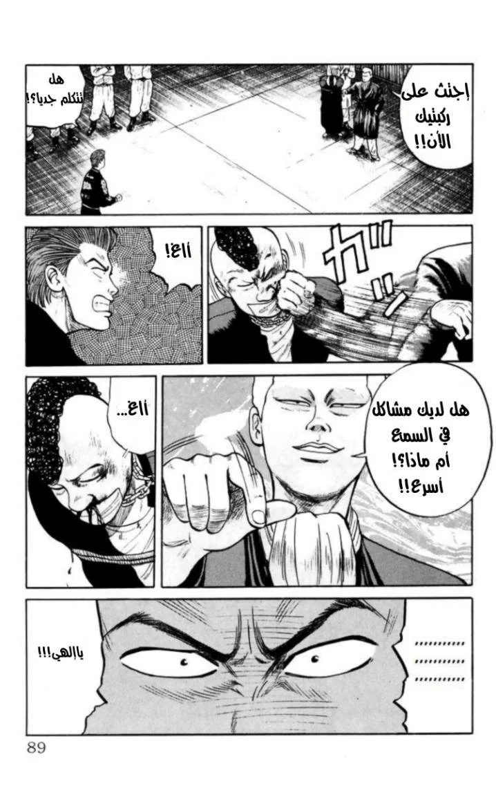 Read CROWS AR Manga Online
