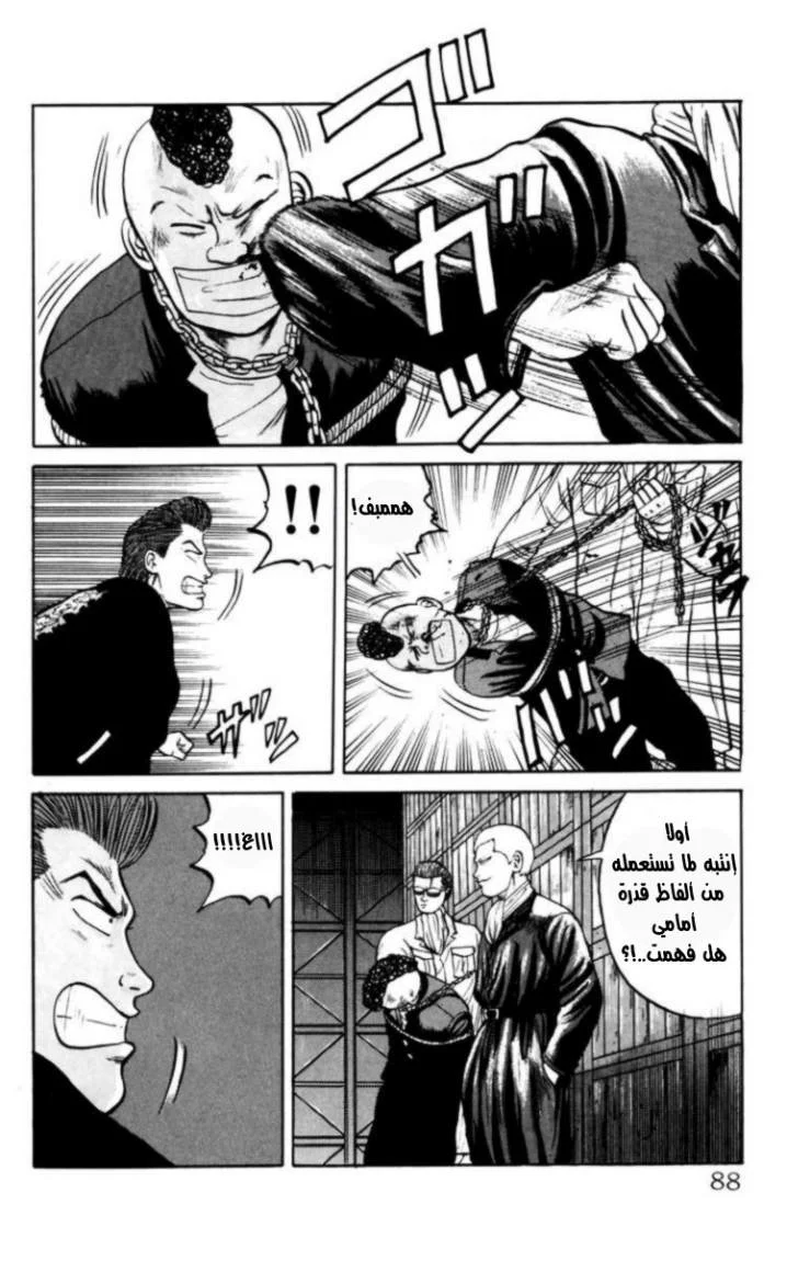 Read CROWS AR Manga Online