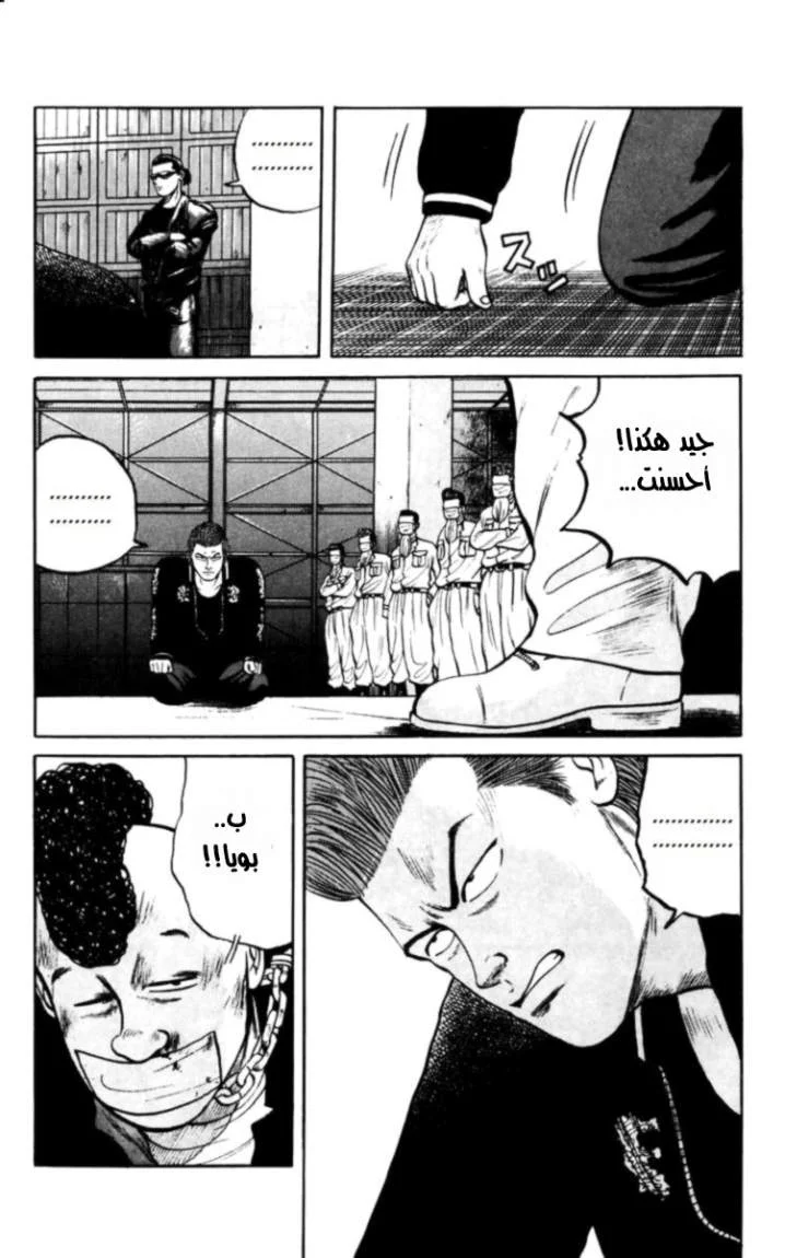 Read CROWS AR Manga Online