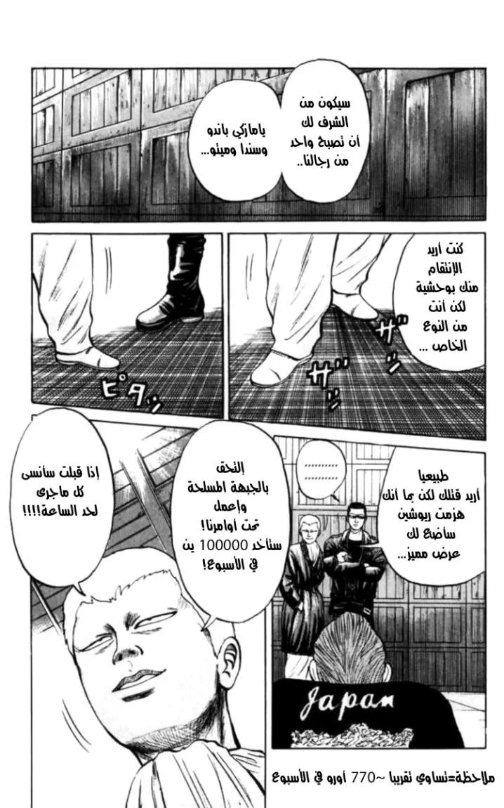 Read CROWS AR Manga Online