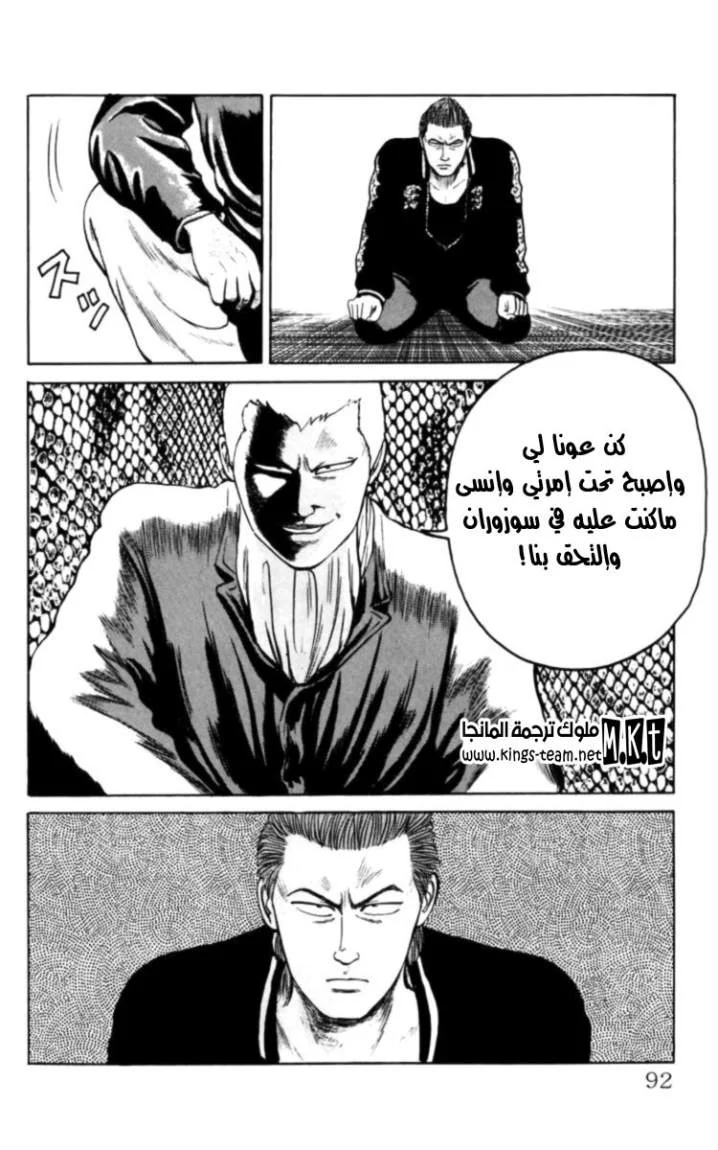 Read CROWS AR Manga Online