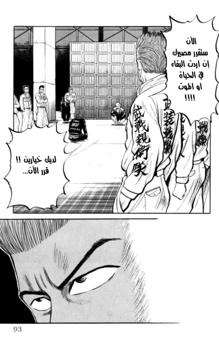 Read CROWS AR Manga Online