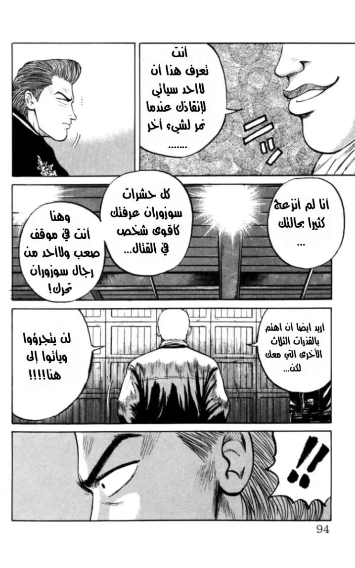 Read CROWS AR Manga Online