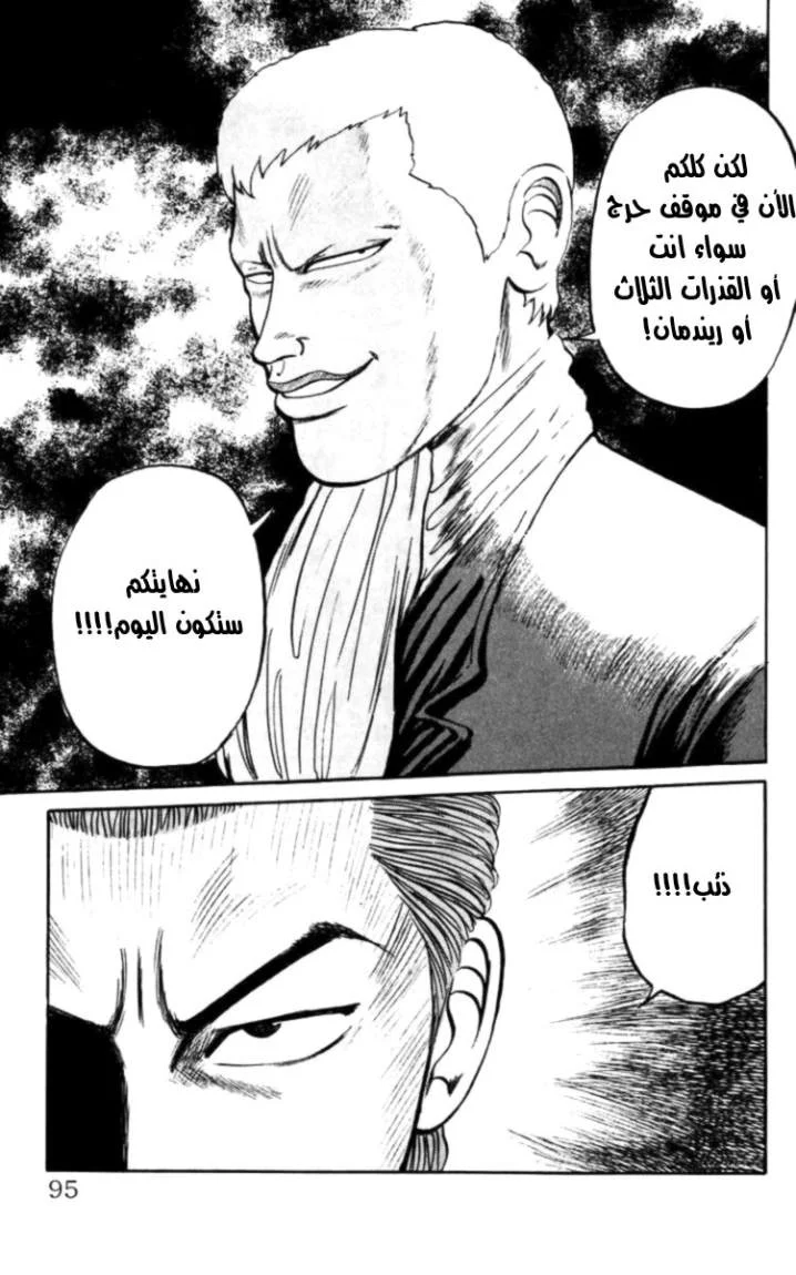 Read CROWS AR Manga Online