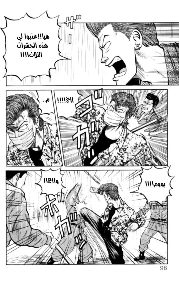 Read CROWS AR Manga Online