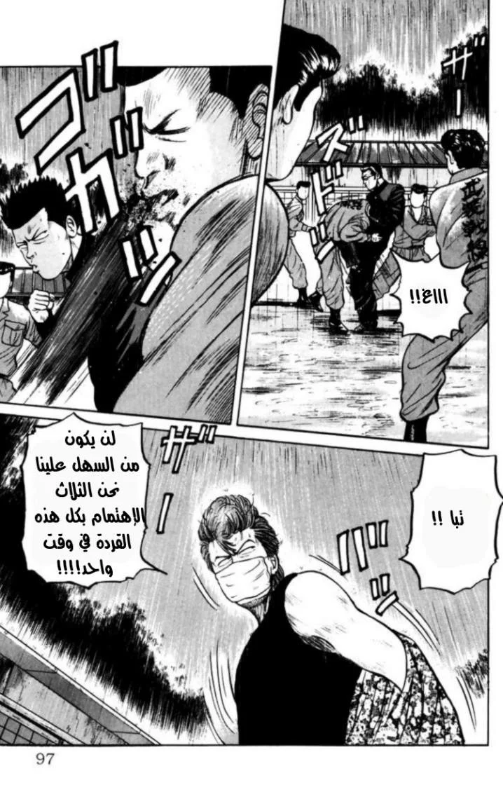 Read CROWS AR Manga Online