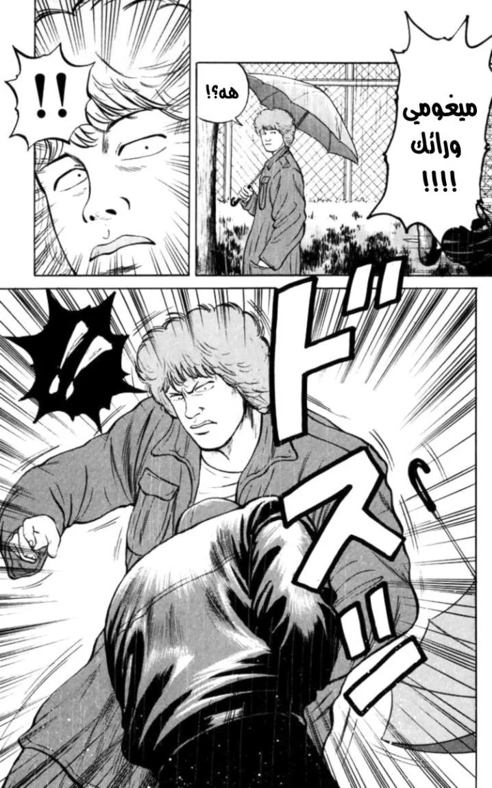 Read CROWS AR Manga Online