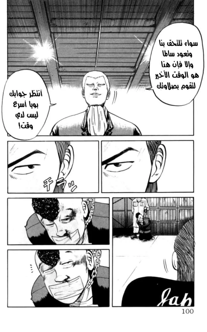 Read CROWS AR Manga Online