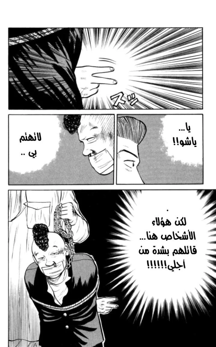 Read CROWS AR Manga Online