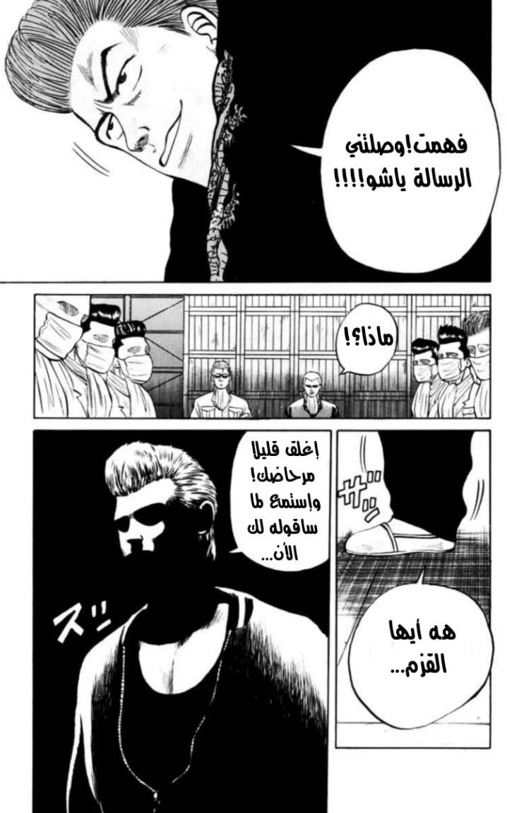 Read CROWS AR Manga Online