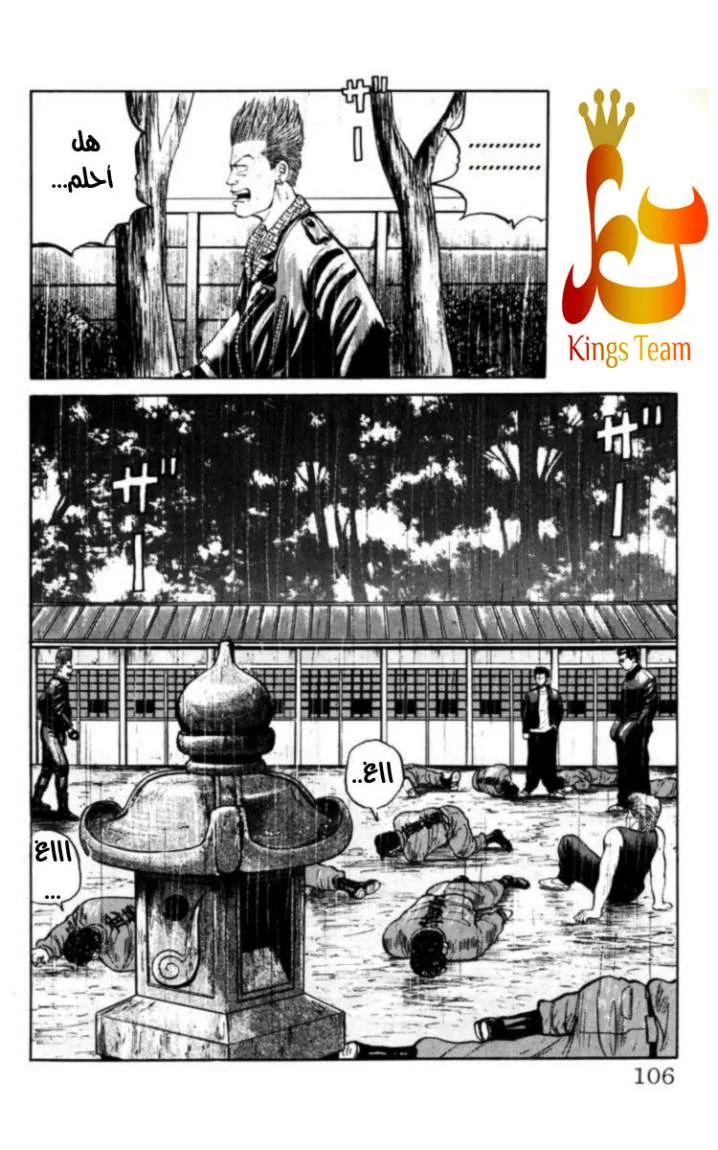 Read CROWS AR Manga Online