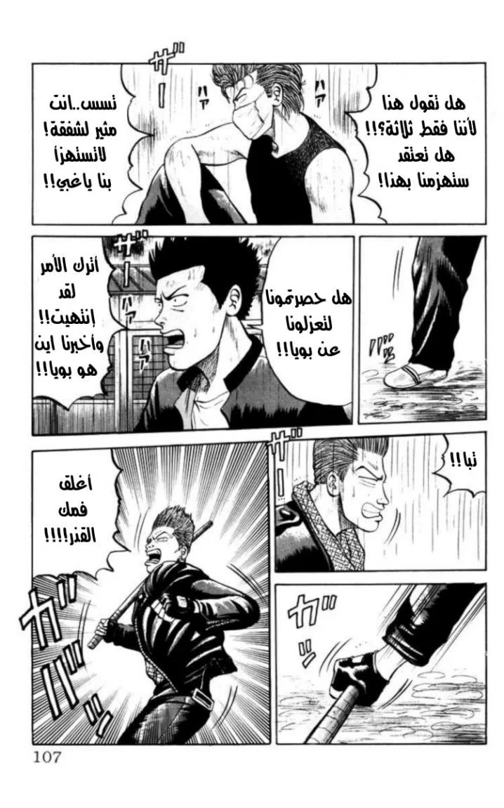 Read CROWS AR Manga Online