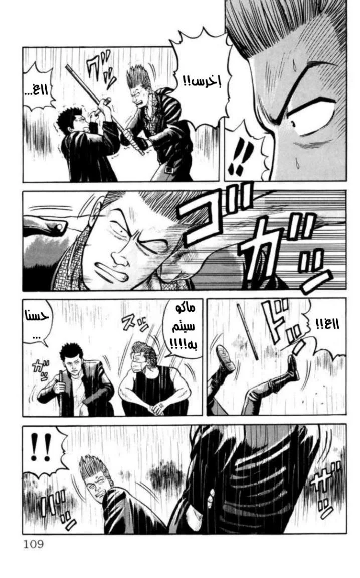 Read CROWS AR Manga Online
