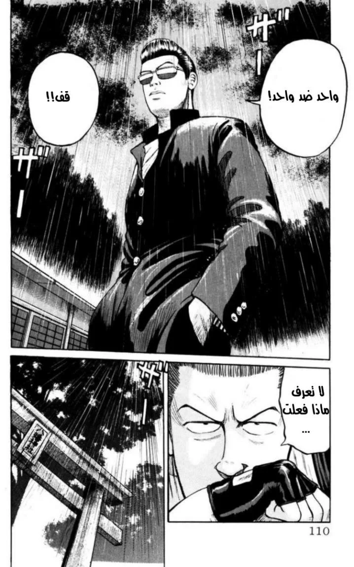 Read CROWS AR Manga Online