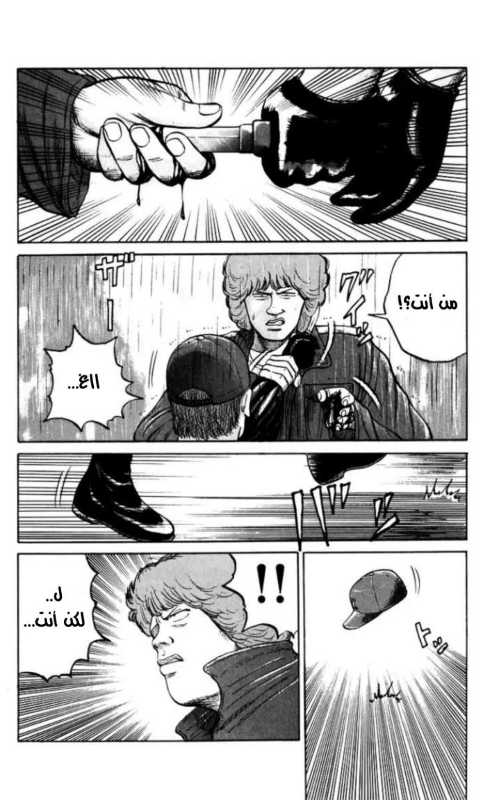 Read CROWS AR Manga Online