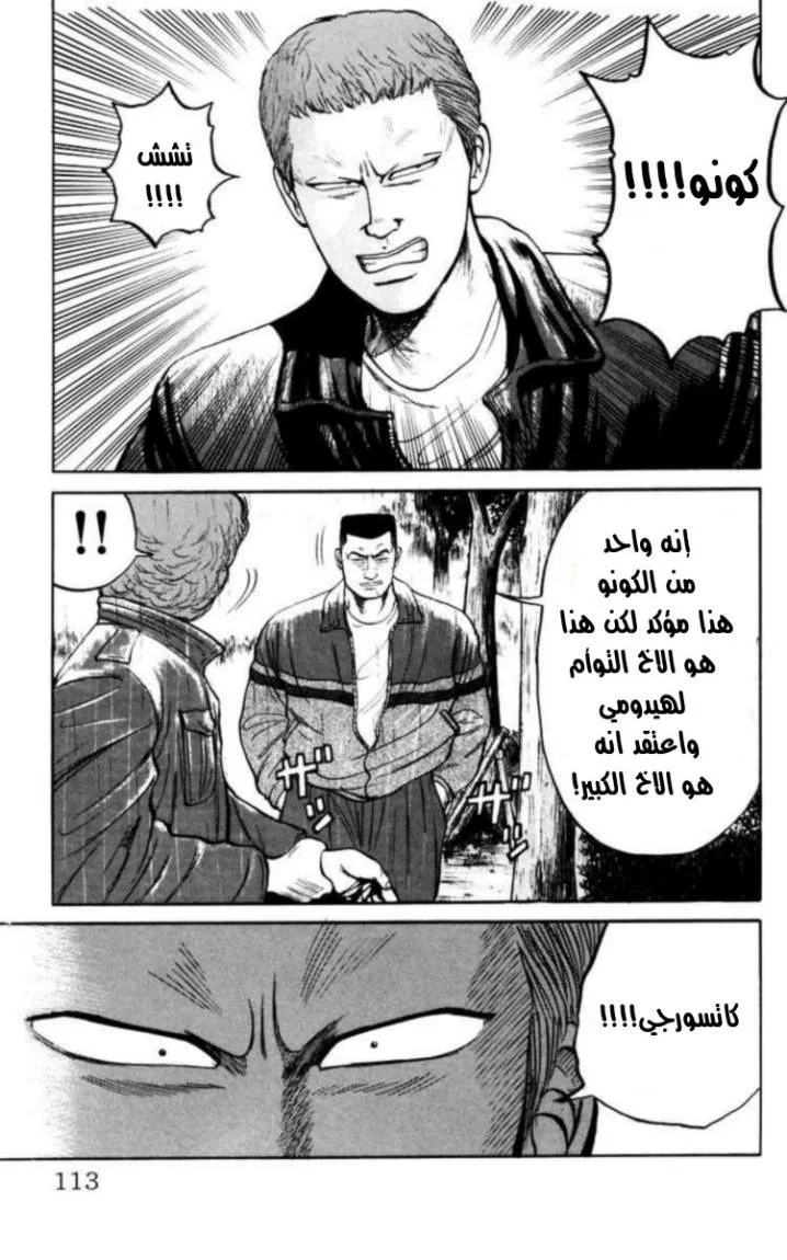 Read CROWS AR Manga Online