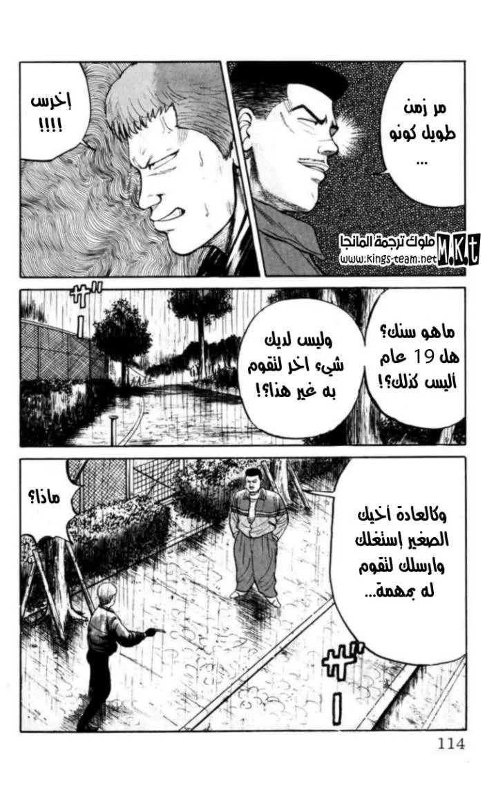 Read CROWS AR Manga Online