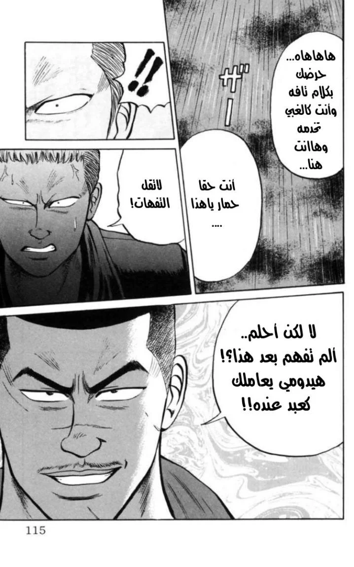 Read CROWS AR Manga Online