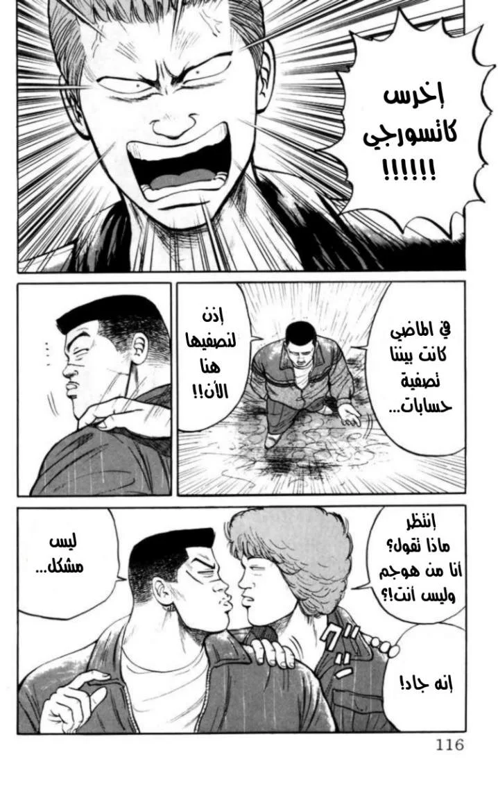 Read CROWS AR Manga Online