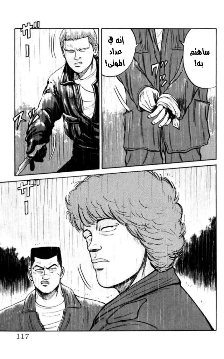 Read CROWS AR Manga Online