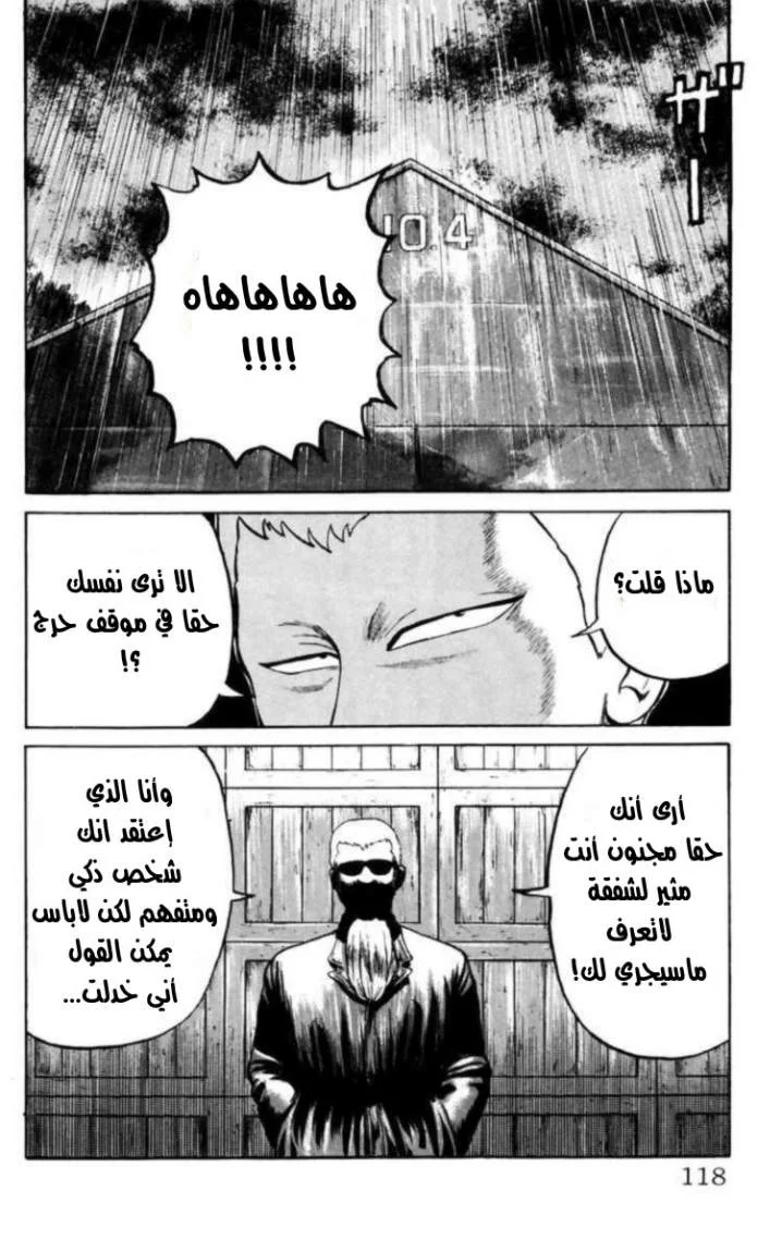 Read CROWS AR Manga Online